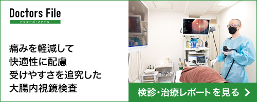 検診・治療レポート